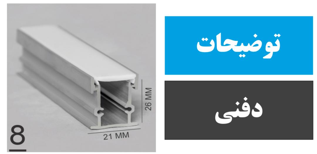 پروفیل دفنی