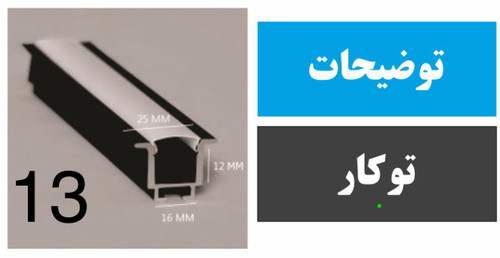 دیفیوزر کد 13