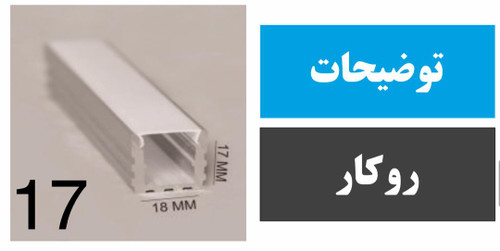 دیفیوزر کد 17