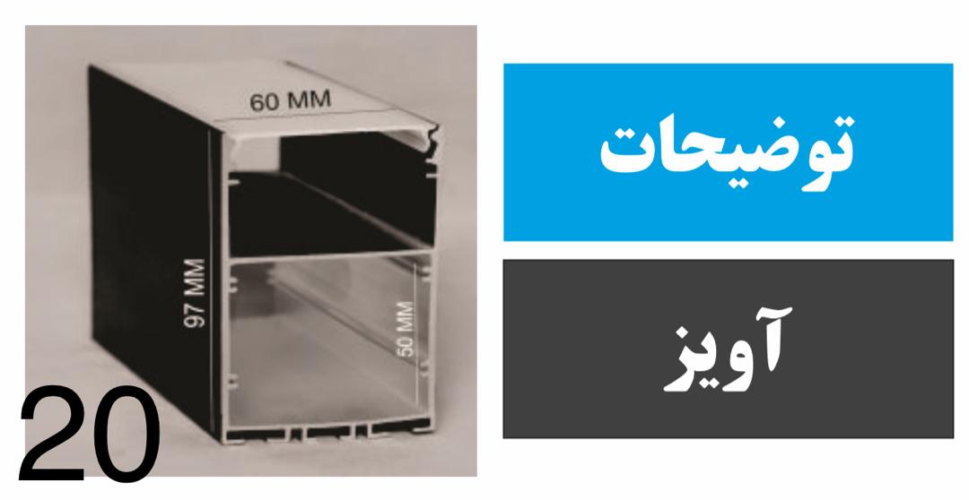 دیفیوزر کد 20