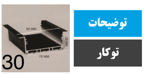 دیفیوزر کد 30