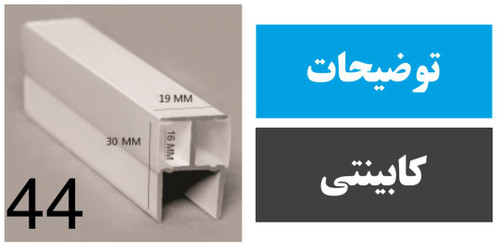 دیفیوزر کد 44