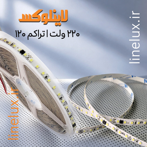 ریسه نواری 220 ولت تراکم 120 در متر با چیپ SMD2835