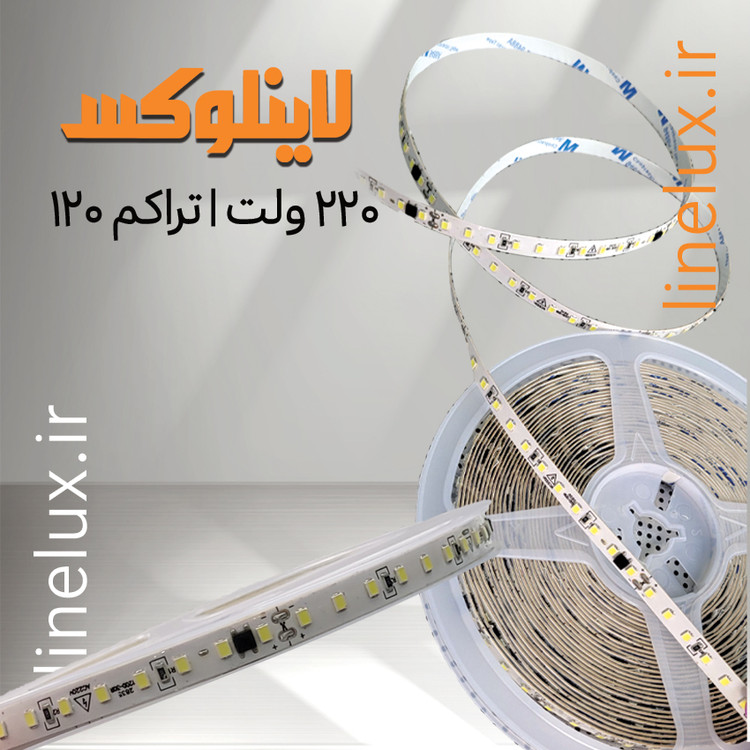 ریسه LED نواری 220 ولت 120 LED در متر نور آفتابی