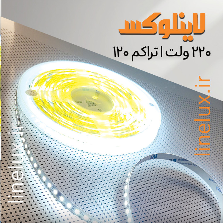 ریسه نواری LED 220 ولت SMD2835 مناسب نورپردازی خطی و دکوراتیو
