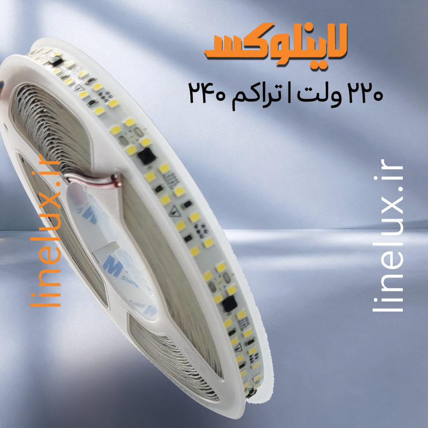 ریسه نواری ۲۲۰ ولت تراکم ۲۴۰ در متر