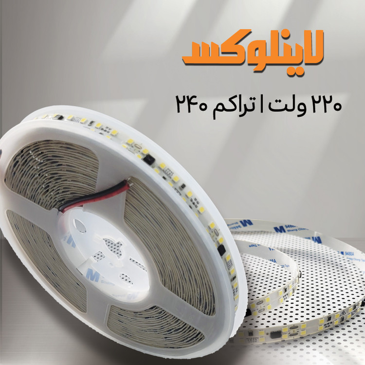 ریسه نواری ۲۲۰ ولت ۲۴۰ تراکم مناسب نورپردازی خطی