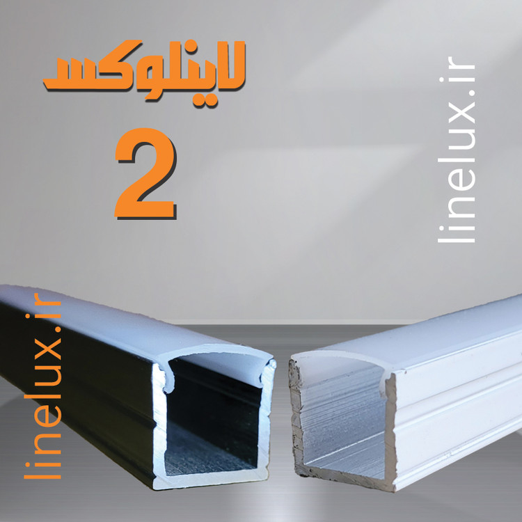 نمای مقطع پروفیل آلومینیومی 16×16 لاینلوکس