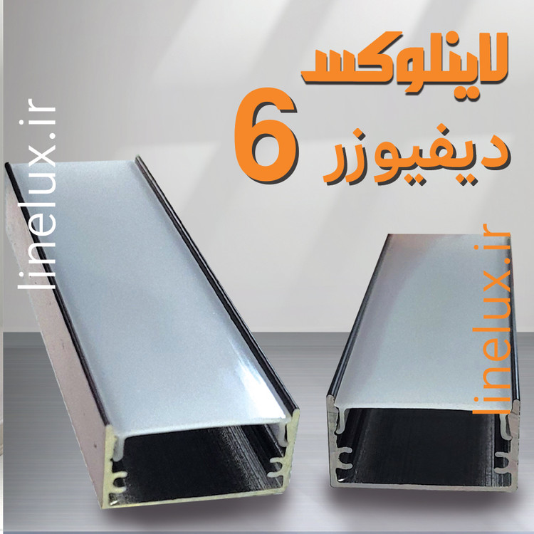 دیفیوزر پلیکربنات شیری با قابلیت Anti-UV