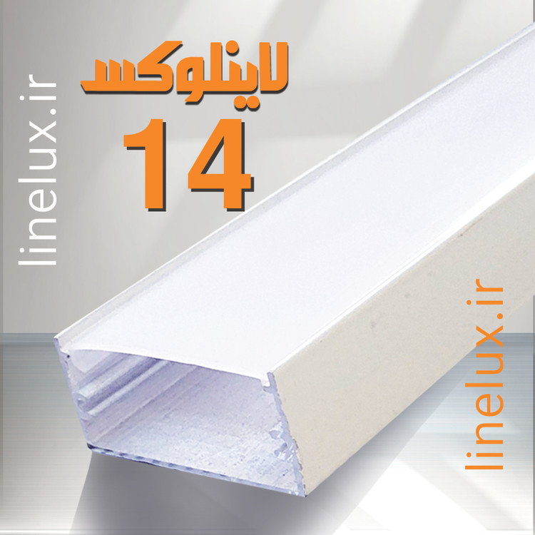 جزئیات بدنه آلومینیومی پروفیل و دیفیوزر روکار کد ۱۴